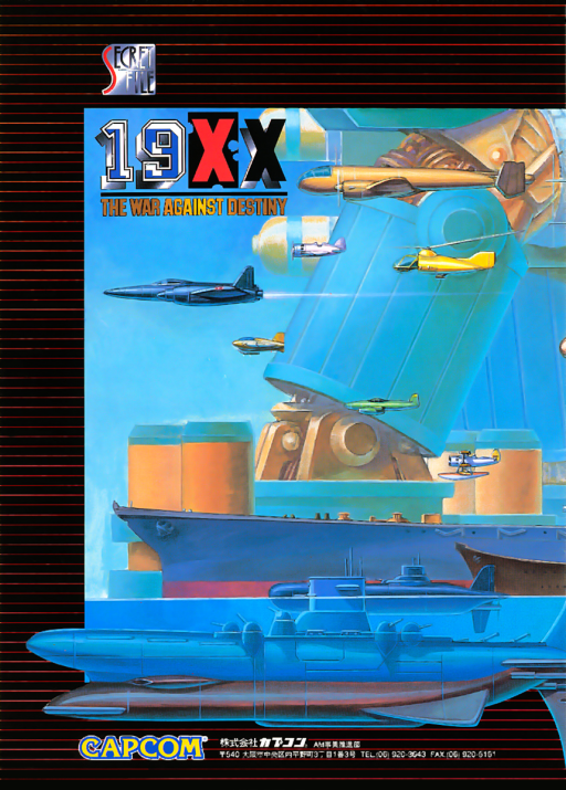 19XX - the war against destiny (951207 Japan) Arcade Game Cover